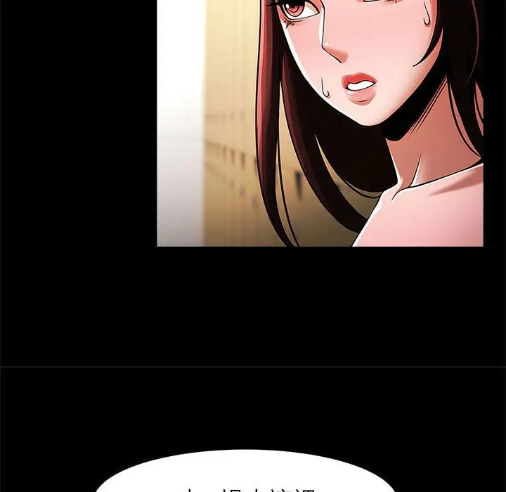漫画《菜鸟教练的逆袭/逆袭之路》第14话第7张图