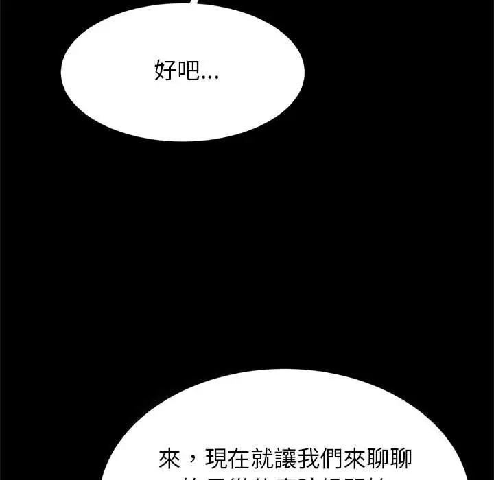 漫画《菜鸟教练的逆袭/逆袭之路》第14话第71张图