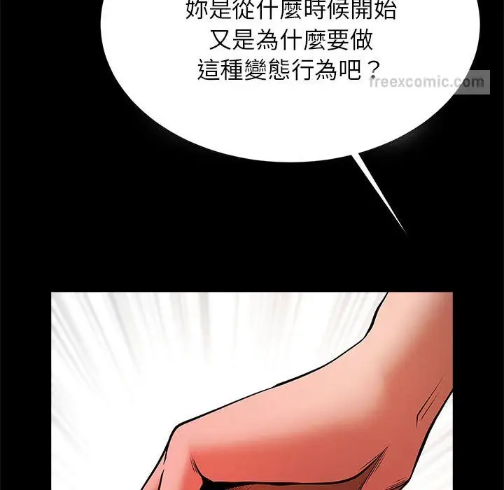漫画《菜鸟教练的逆袭/逆袭之路》第14话第72张图