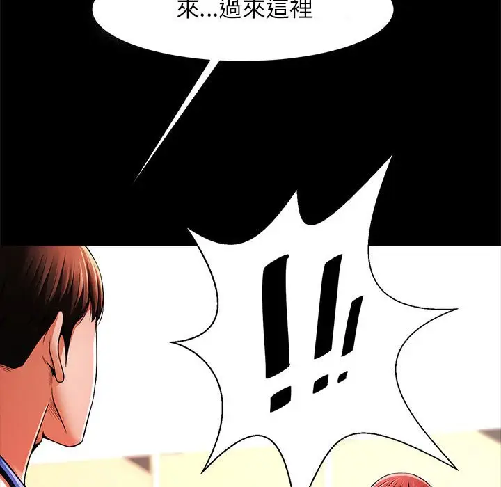 漫画《菜鸟教练的逆袭/逆袭之路》第14话第8张图