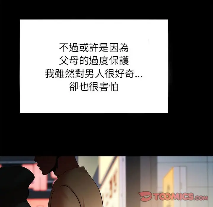 漫画《菜鸟教练的逆袭/逆袭之路》第14话第93张图