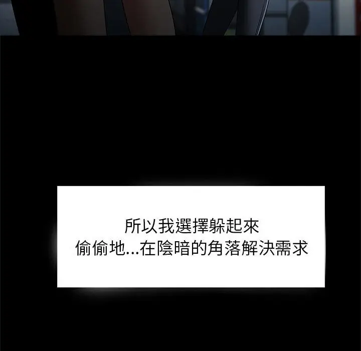 漫画《菜鸟教练的逆袭/逆袭之路》第14话第95张图
