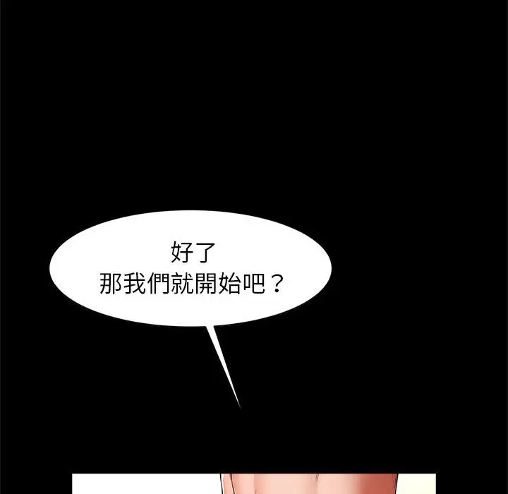 漫画《菜鸟教练的逆袭/逆袭之路》第15话第10张图