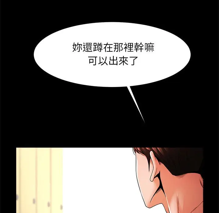 漫画《菜鸟教练的逆袭/逆袭之路》第15话第101张图
