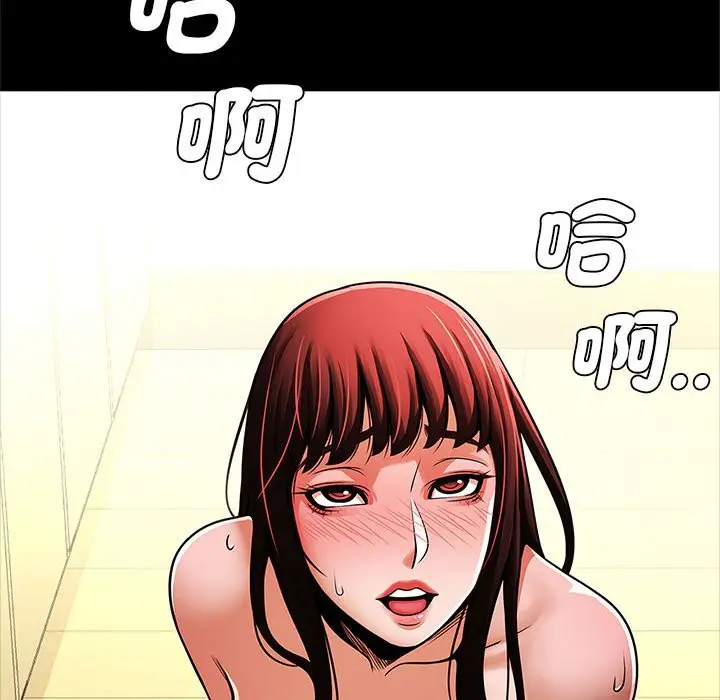 漫画《菜鸟教练的逆袭/逆袭之路》第15话第106张图