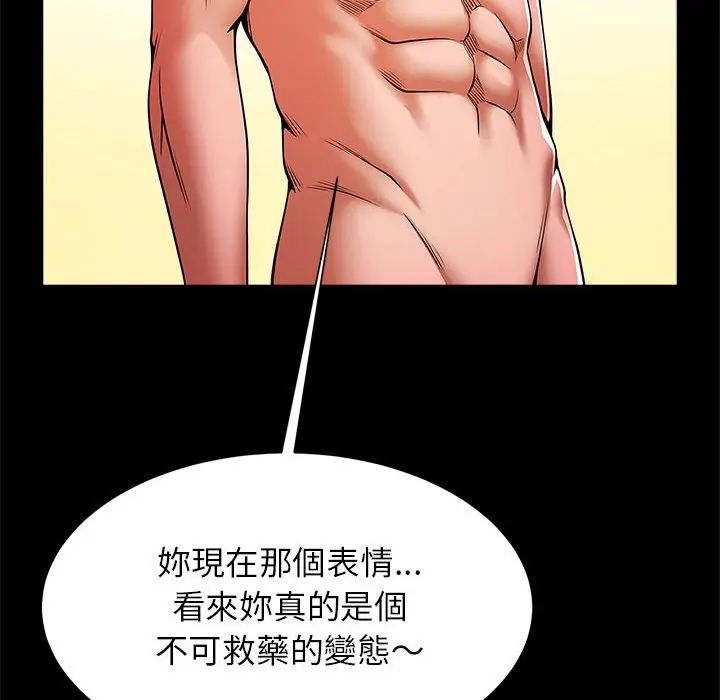 漫画《菜鸟教练的逆袭/逆袭之路》第15话第110张图