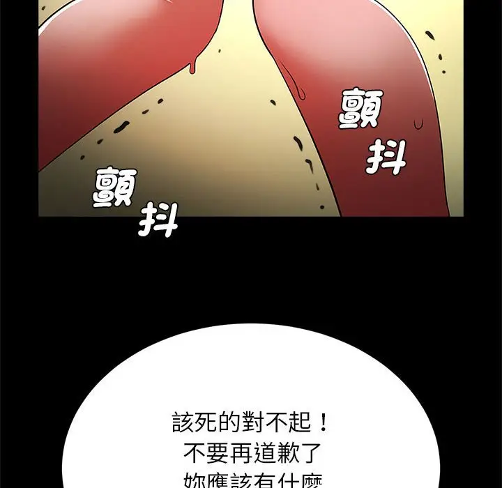 漫画《菜鸟教练的逆袭/逆袭之路》第15话第116张图