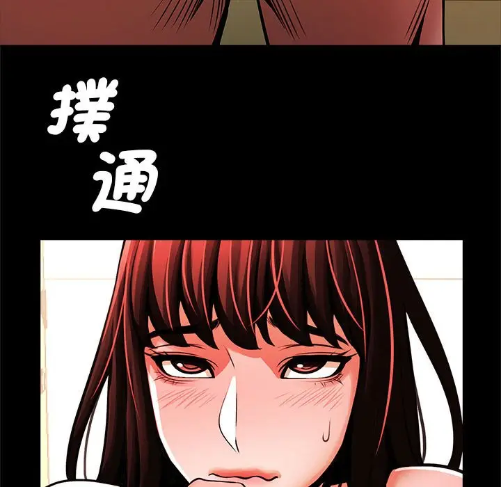 漫画《菜鸟教练的逆袭/逆袭之路》第15话第120张图
