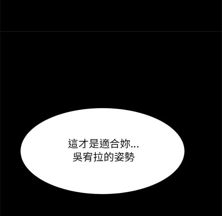 漫画《菜鸟教练的逆袭/逆袭之路》第15话第128张图