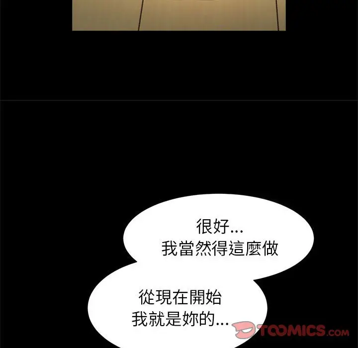 漫画《菜鸟教练的逆袭/逆袭之路》第15话第135张图