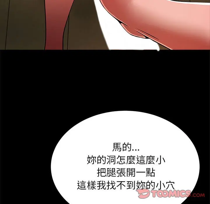 漫画《菜鸟教练的逆袭/逆袭之路》第15话第15张图