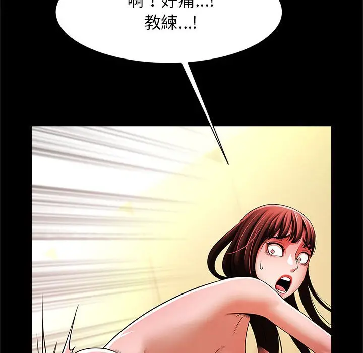 漫画《菜鸟教练的逆袭/逆袭之路》第15话第23张图