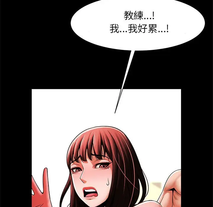 漫画《菜鸟教练的逆袭/逆袭之路》第15话第34张图