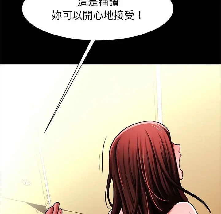 漫画《菜鸟教练的逆袭/逆袭之路》第15话第42张图
