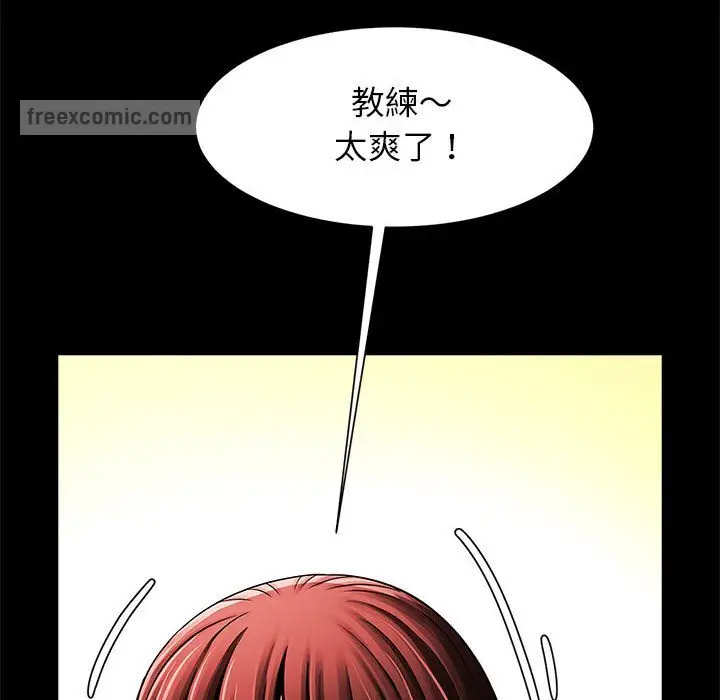 漫画《菜鸟教练的逆袭/逆袭之路》第15话第54张图