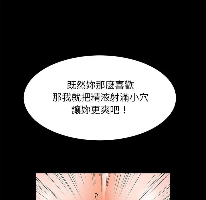 漫画《菜鸟教练的逆袭/逆袭之路》第15话第58张图