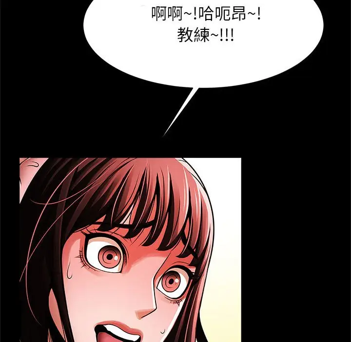 漫画《菜鸟教练的逆袭/逆袭之路》第15话第67张图