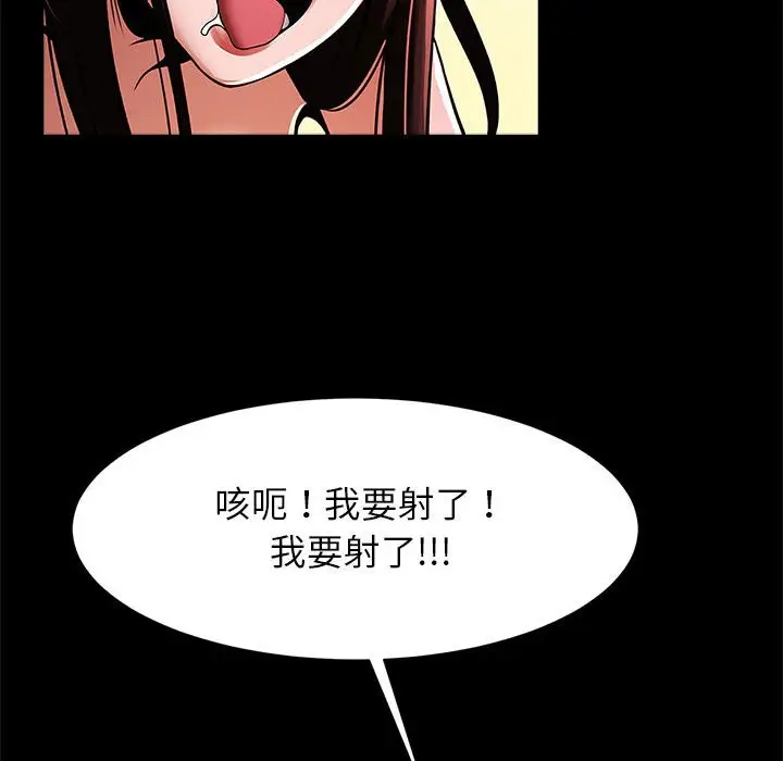 漫画《菜鸟教练的逆袭/逆袭之路》第15话第68张图