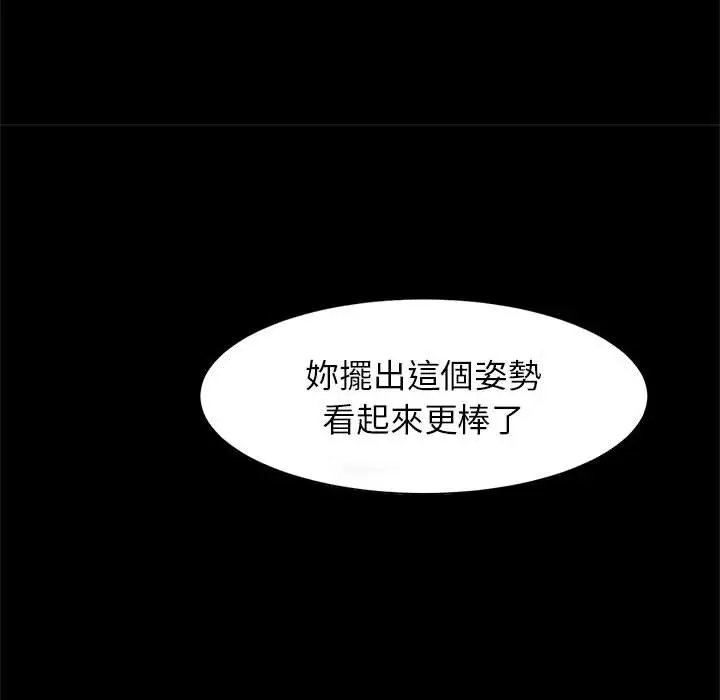 漫画《菜鸟教练的逆袭/逆袭之路》第15话第7张图