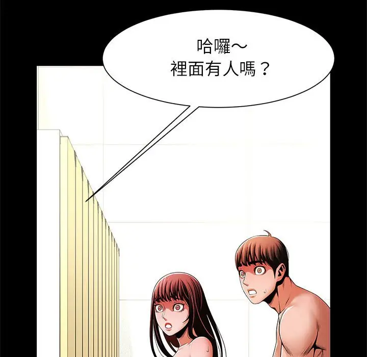 漫画《菜鸟教练的逆袭/逆袭之路》第15话第74张图
