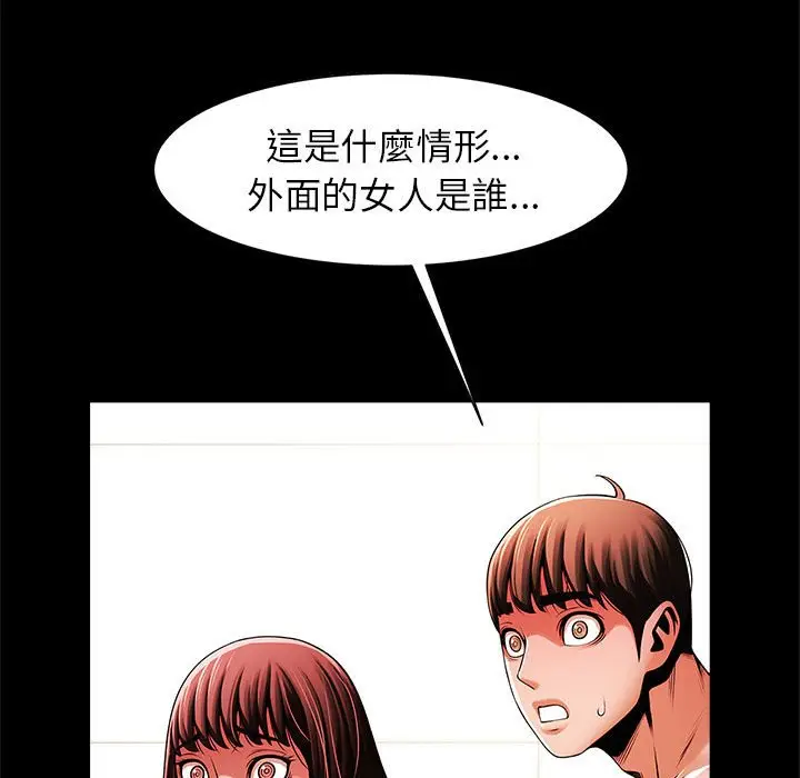 漫画《菜鸟教练的逆袭/逆袭之路》第15话第76张图