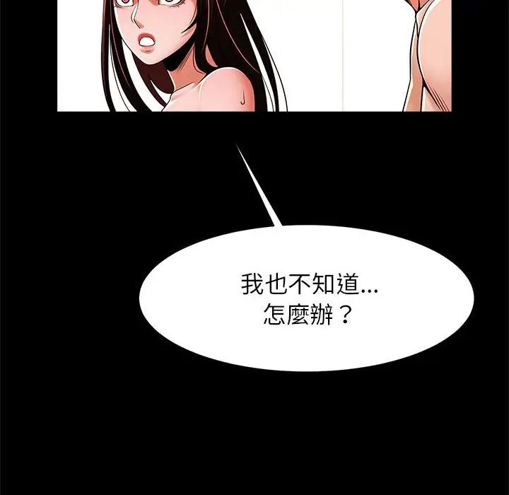 漫画《菜鸟教练的逆袭/逆袭之路》第15话第77张图