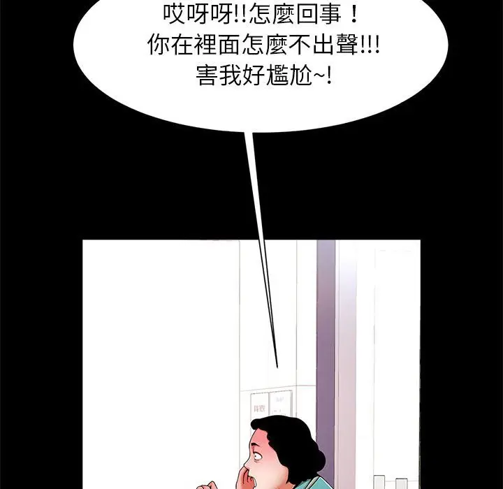 漫画《菜鸟教练的逆袭/逆袭之路》第15话第91张图