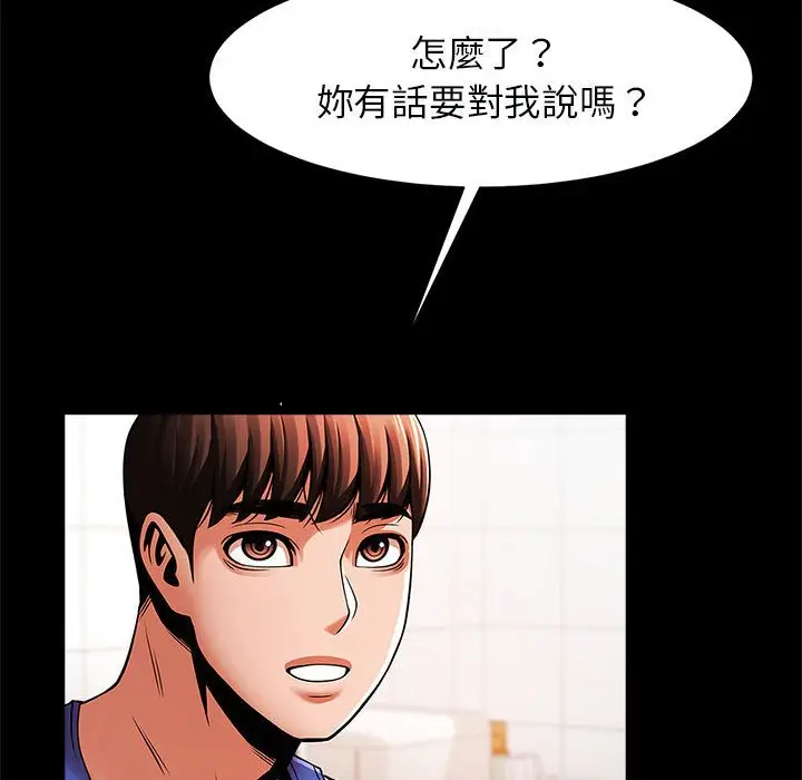 漫画《菜鸟教练的逆袭/逆袭之路》第16话第102张图