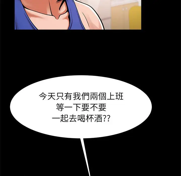 漫画《菜鸟教练的逆袭/逆袭之路》第16话第103张图