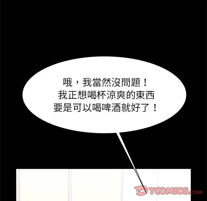 漫画《菜鸟教练的逆袭/逆袭之路》第16话第105张图