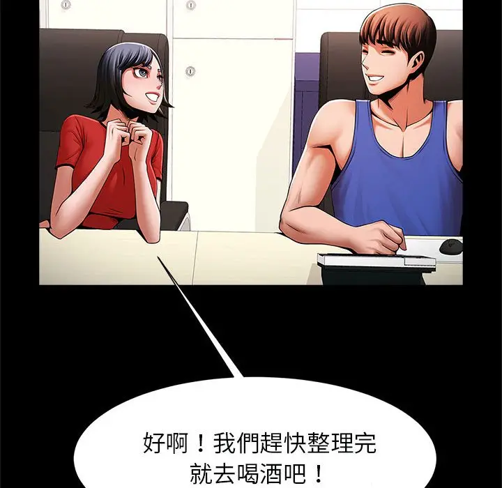 漫画《菜鸟教练的逆袭/逆袭之路》第16话第106张图