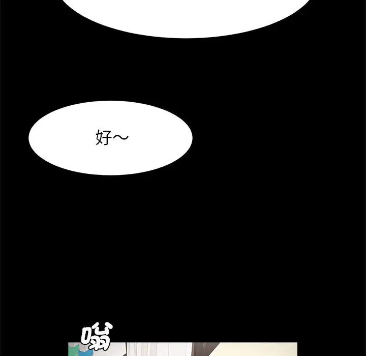 漫画《菜鸟教练的逆袭/逆袭之路》第16话第107张图