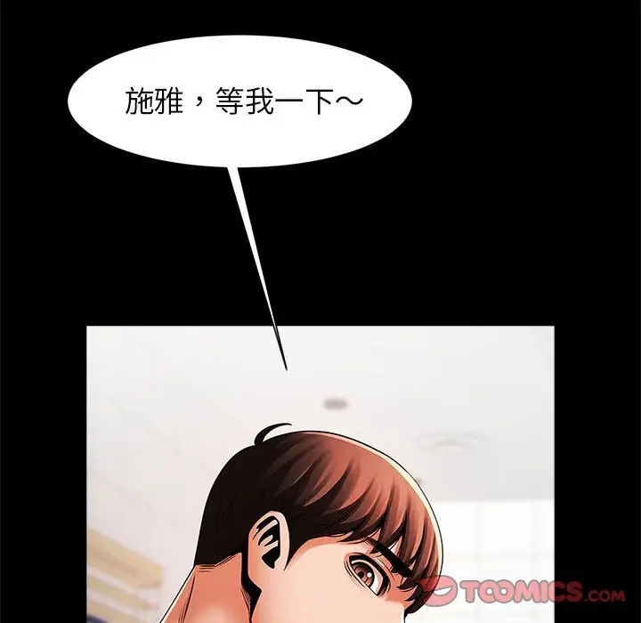 漫画《菜鸟教练的逆袭/逆袭之路》第16话第111张图