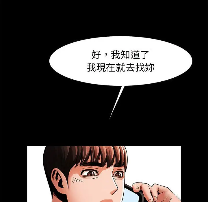漫画《菜鸟教练的逆袭/逆袭之路》第16话第115张图