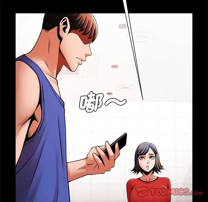 漫画《菜鸟教练的逆袭/逆袭之路》第16话第117张图