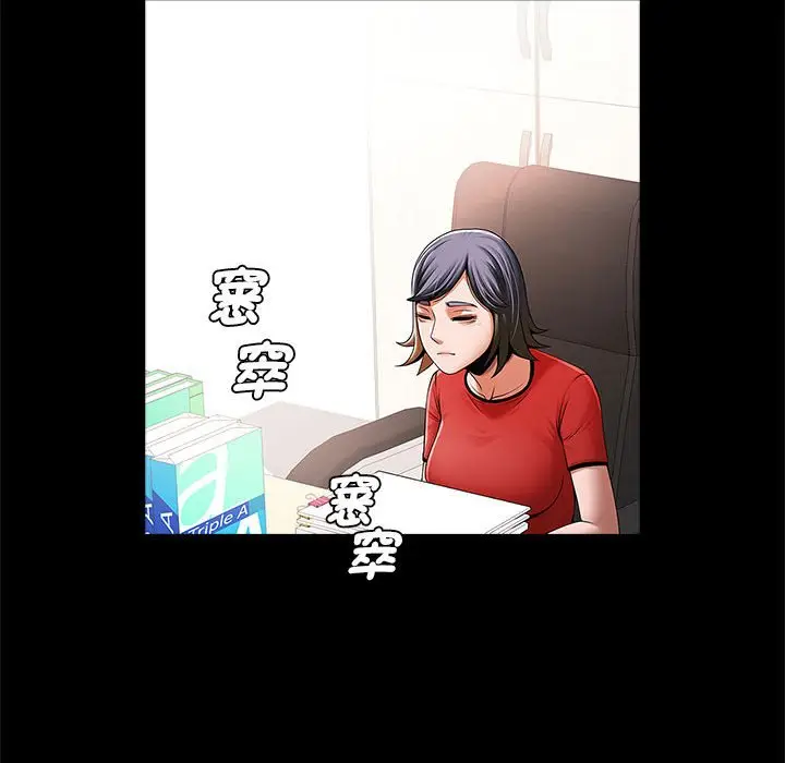 漫画《菜鸟教练的逆袭/逆袭之路》第16话第130张图
