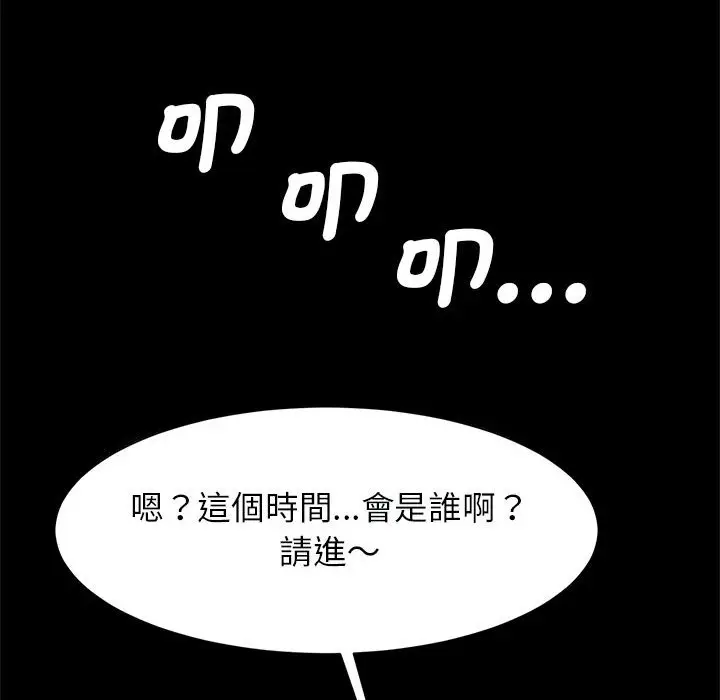 漫画《菜鸟教练的逆袭/逆袭之路》第16话第131张图