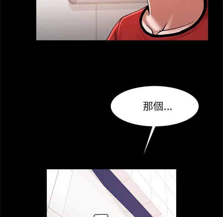 漫画《菜鸟教练的逆袭/逆袭之路》第16话第133张图