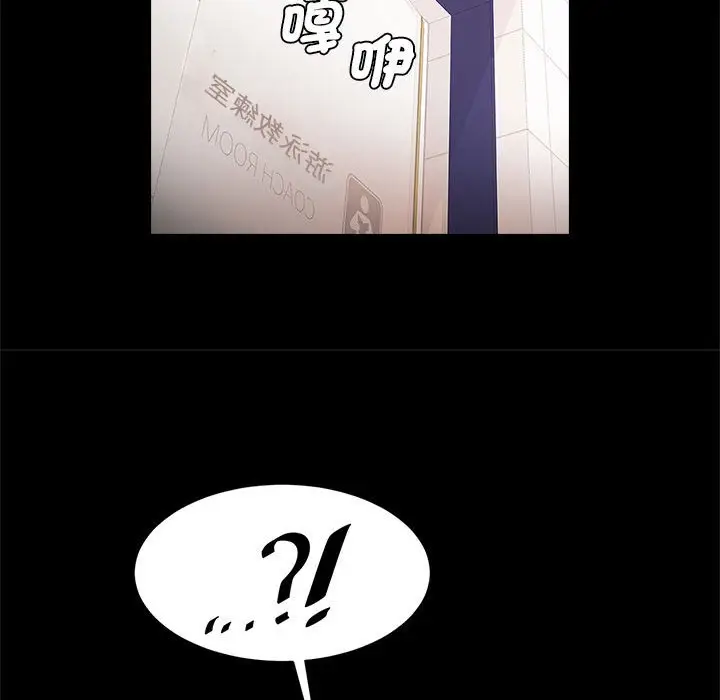 漫画《菜鸟教练的逆袭/逆袭之路》第16话第134张图