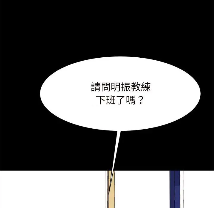 漫画《菜鸟教练的逆袭/逆袭之路》第16话第136张图