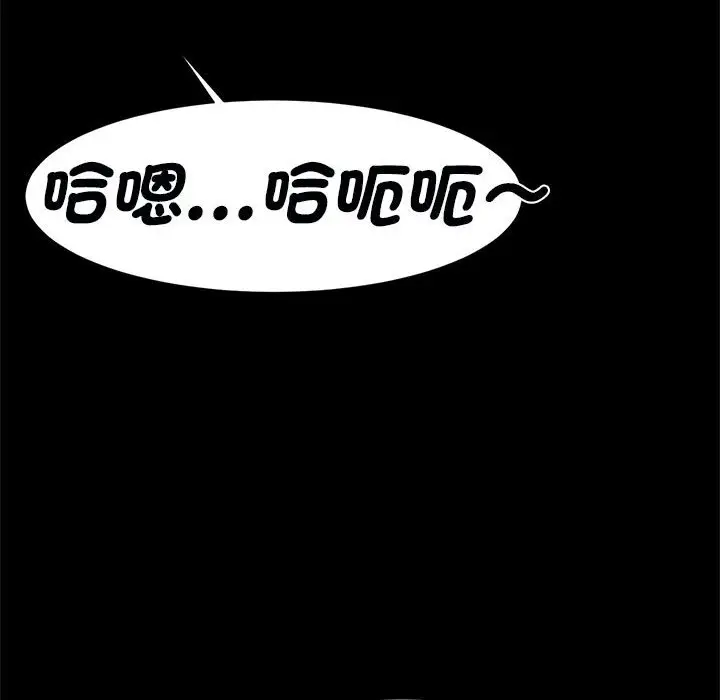 漫画《菜鸟教练的逆袭/逆袭之路》第16话第17张图
