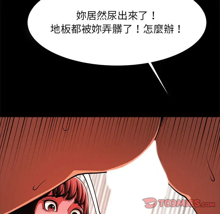 漫画《菜鸟教练的逆袭/逆袭之路》第16话第21张图