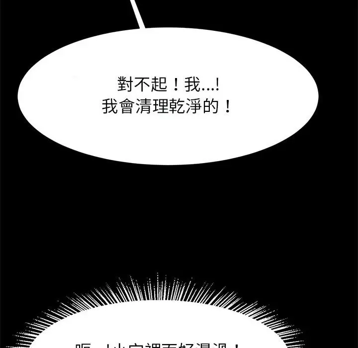 漫画《菜鸟教练的逆袭/逆袭之路》第16话第23张图