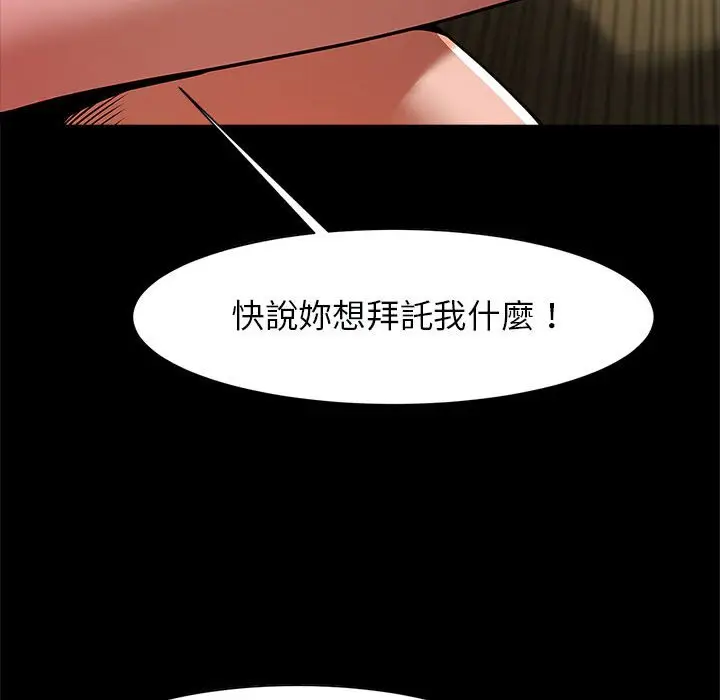 漫画《菜鸟教练的逆袭/逆袭之路》第16话第28张图