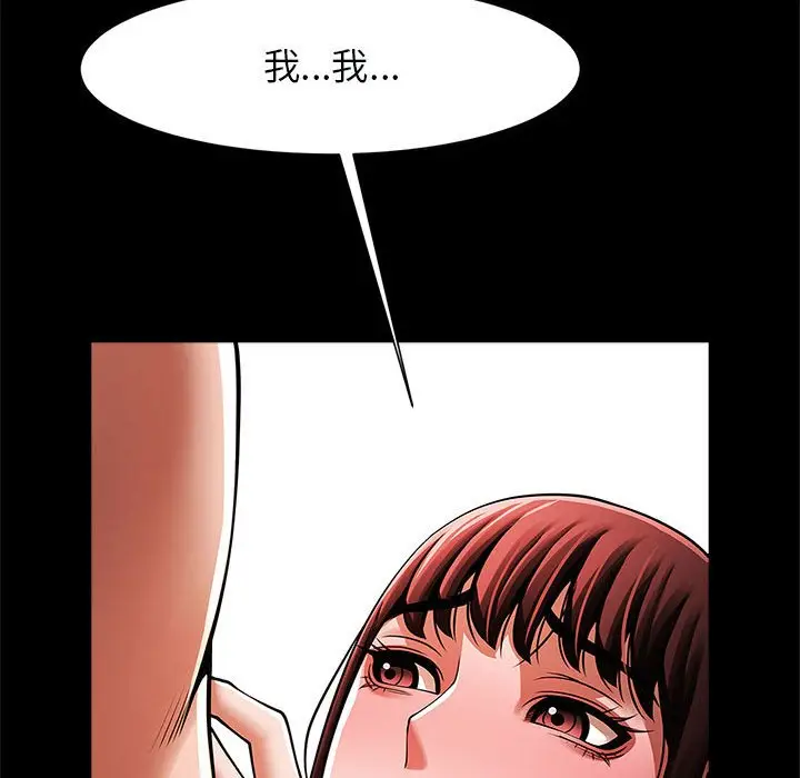 漫画《菜鸟教练的逆袭/逆袭之路》第16话第29张图