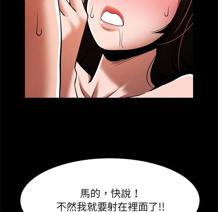漫画《菜鸟教练的逆袭/逆袭之路》第16话第30张图