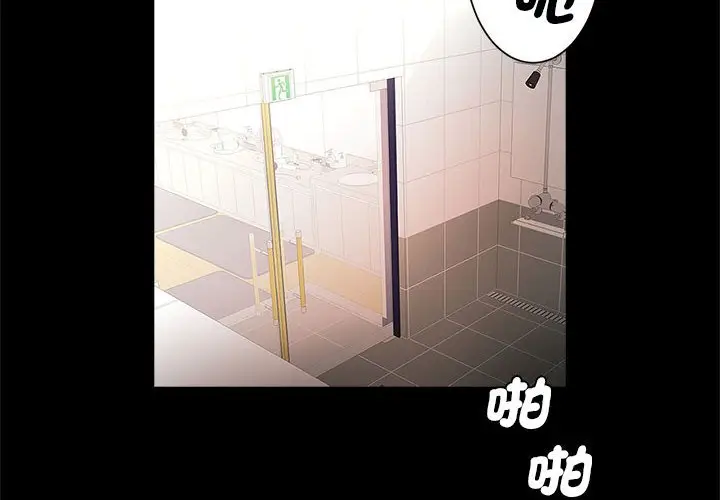 漫画《菜鸟教练的逆袭/逆袭之路》第16话第4张图