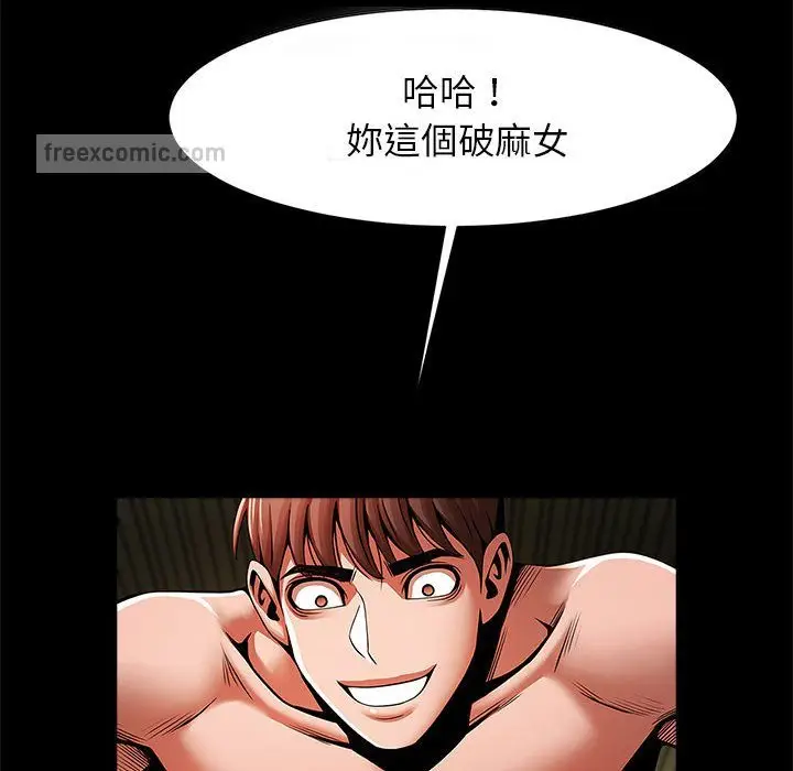 漫画《菜鸟教练的逆袭/逆袭之路》第16话第40张图