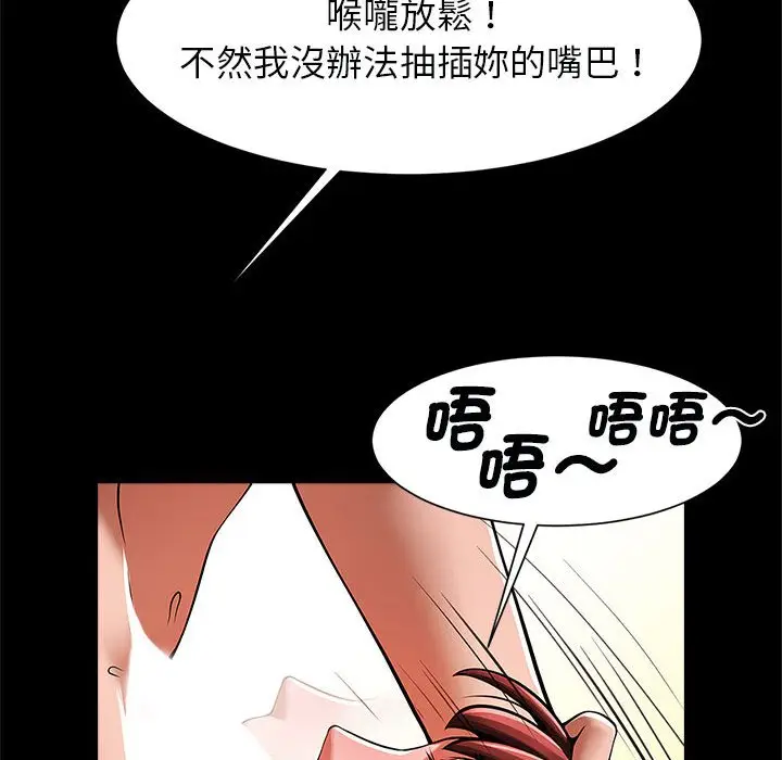 漫画《菜鸟教练的逆袭/逆袭之路》第16话第44张图