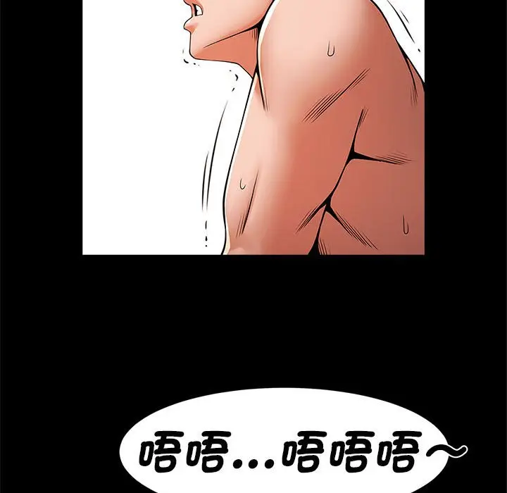 漫画《菜鸟教练的逆袭/逆袭之路》第16话第47张图